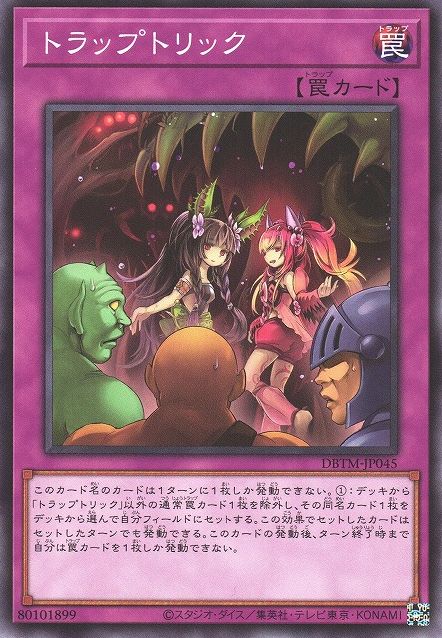 Trap Trick [DBTM-JP045-C]
