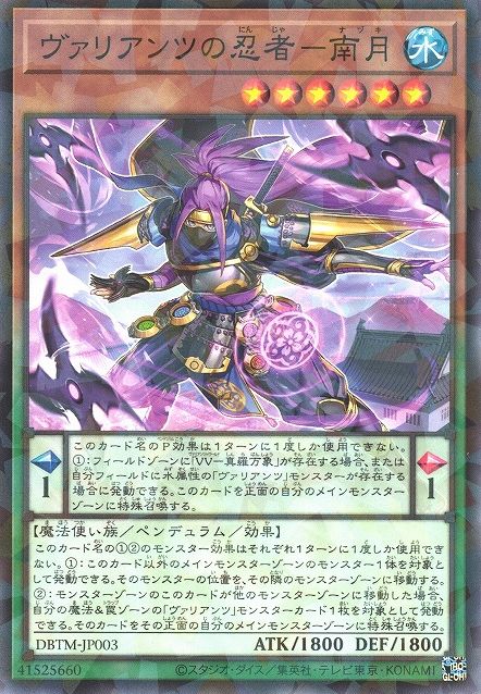 Nazuki, Ninja of the Valiants [DBTM-JP003-NPR]