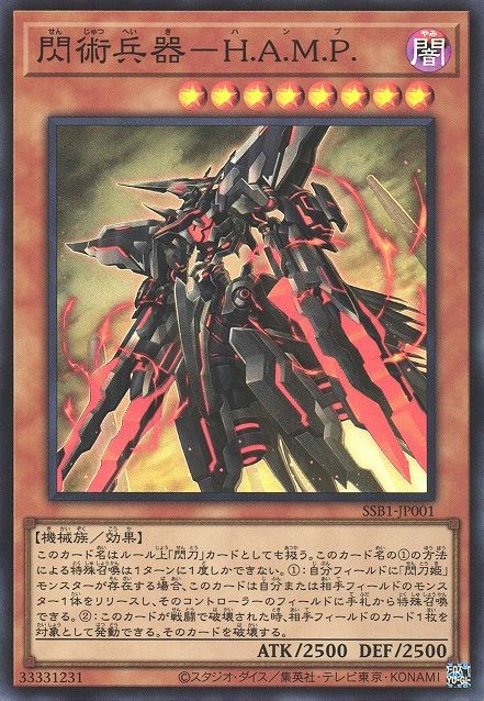 Strategic Striker - H.A.M.P. [SSB1-JP001-SR]