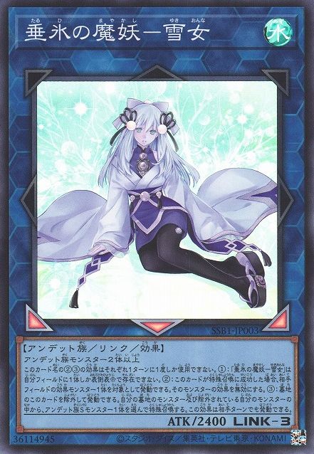 Yuki-Onna, the Icicle Mayakashi [SSB1-JP003-SR]