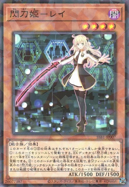 스카이 스트라이커 에이스-레이 [SSB1-JP007-NPR]