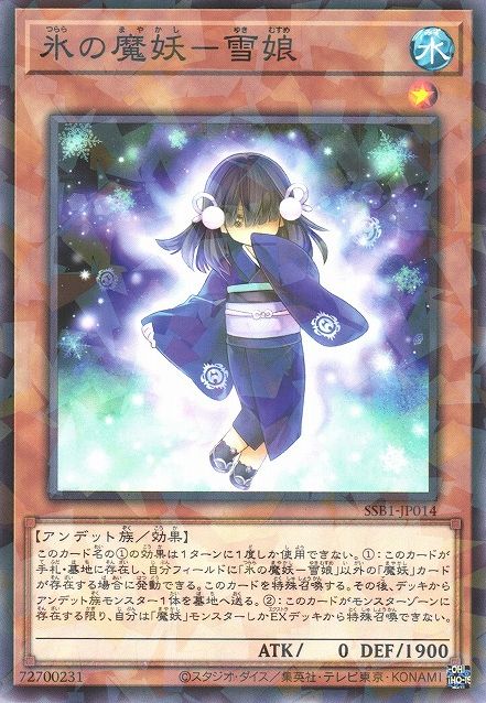 Yuki-Musume, the Ice Mayakashi [SSB1-JP014-NPR]
