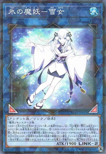 Yuki-Onna, the Ice Mayakashi [SSB1-JP015-NPR]