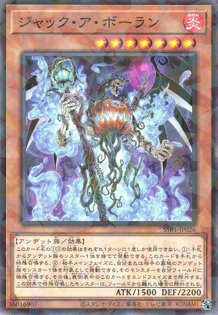 Jack-o-Bolan [SSB1-JP026-NPR]
