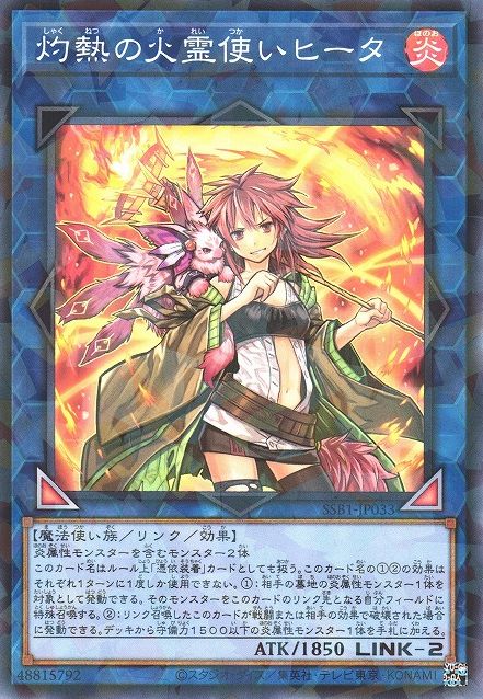 Hiita the Fire Charmer, Ablaze [SSB1-JP033-NPR]
