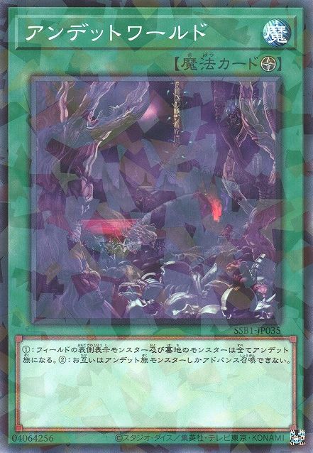 Zombie World [SSB1-JP035-NPR]