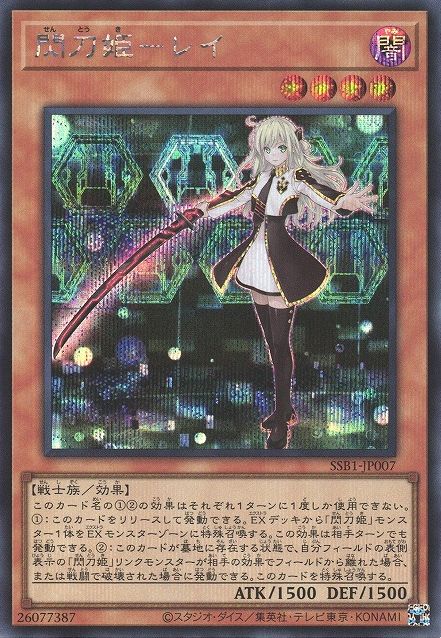 스카이 스트라이커 에이스 - 레이 [SSB1-JP007-SCR]