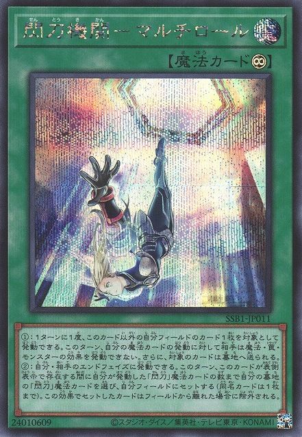 스카이 스트라이커 메카 모듈 - 다중 역할 [SSB1-JP011-SCR]