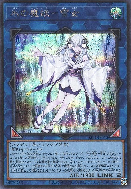 Yuki-Onna, the Ice Mayakashi [SSB1-JP015-SCR]