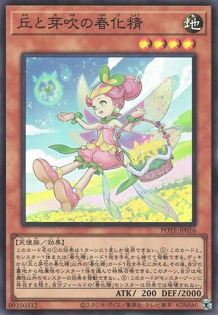 Vernalizer Fairy of Hills and Blooms [POTE-JP016-SR]