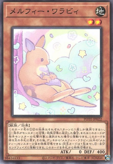Melffy Wallaby [POTE-JP022-C]