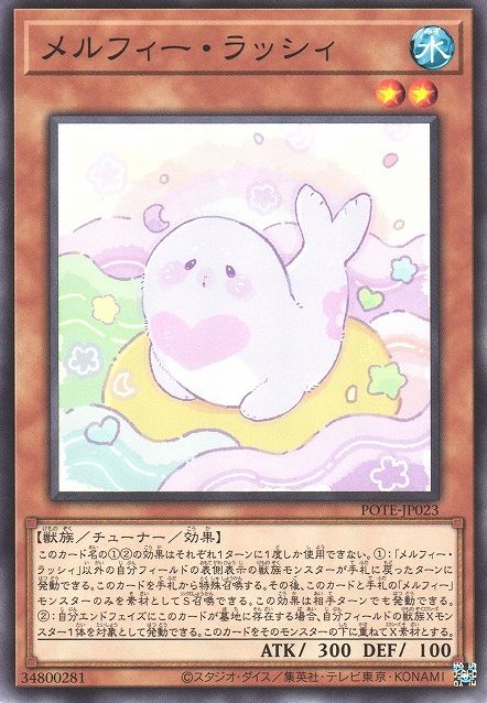 Melffy Sealy [POTE-JP023-C]