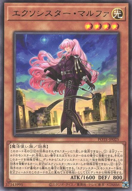 Exosister Malfa [POTE-JP025-R]