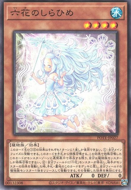 Yugioh Rikka Princess Común Rikka Princess Inglés