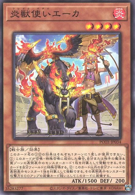 Flame Buddy Erca the Fire Beast Tamer [POTE-JP034-C]