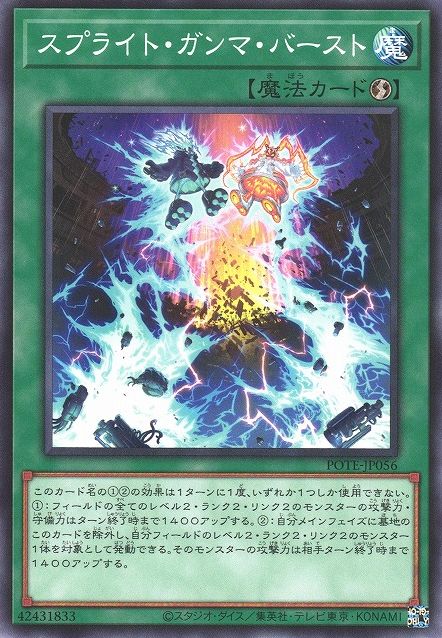 Splight Gamma Burst [POTE-JP056-C]