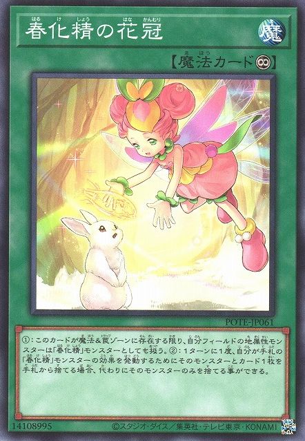 Flower Crown of the Vernalizer Fairy [POTE-JP061-C]