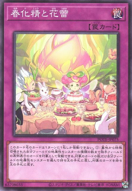 Vernalizer Fairy and Flower Buds [POTE-JP075-C]
