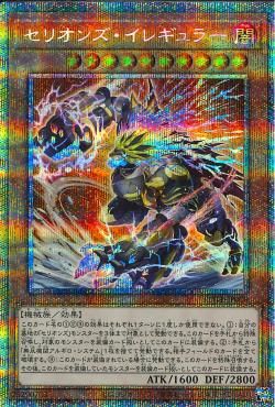 テリオンの変則 [POTE-JP009-PSCR]