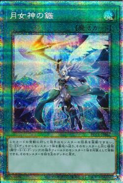 アルテメイト・スレイ [POTE-JP067-PSCR]