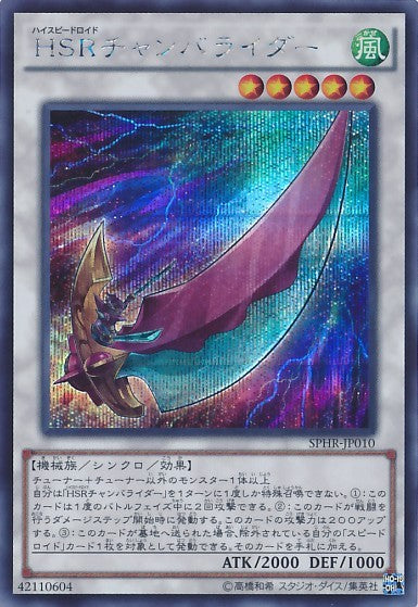 Hi-Speedroid Chanbara [SPHR-JP010-SCR]