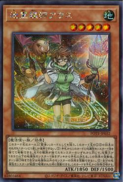 대지의 길잡이 오사 [POTE-JP032-SCR]