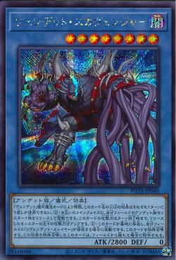 Vendread Scarvenger [POTE-JP040-SCR]
