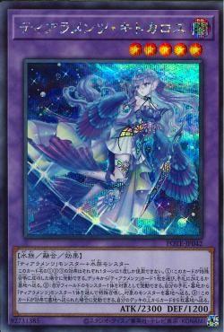 テアラメンツ キットカロス [POTE-JP042-SCR]