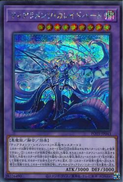 Tearalaments Kaleido Heart [POTE-JP043-SCR]