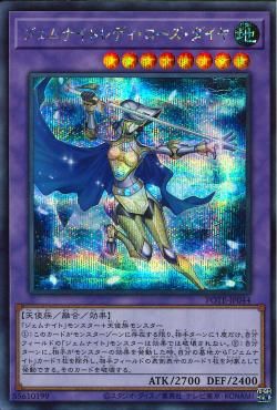 Gem-Knight Lady Rose Diamond [POTE-JP044-SCR]