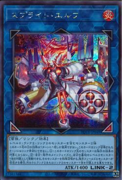 스플라이트 엘프 [POTE-JP049-SCR]