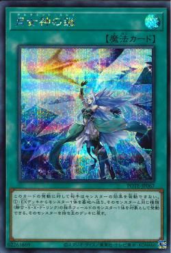 アルテメイト・スレイ [POTE-JP067-SCR]