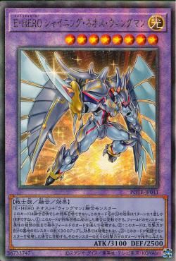 Elemental HERO Shining Neos Wingman [POTE-JP041-UTR]