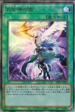 アルテメイト・スレイ [POTE-JP067-UTR]