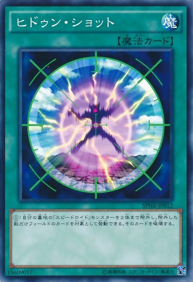 Shock Surprise [SPHR-JP012-NPR]