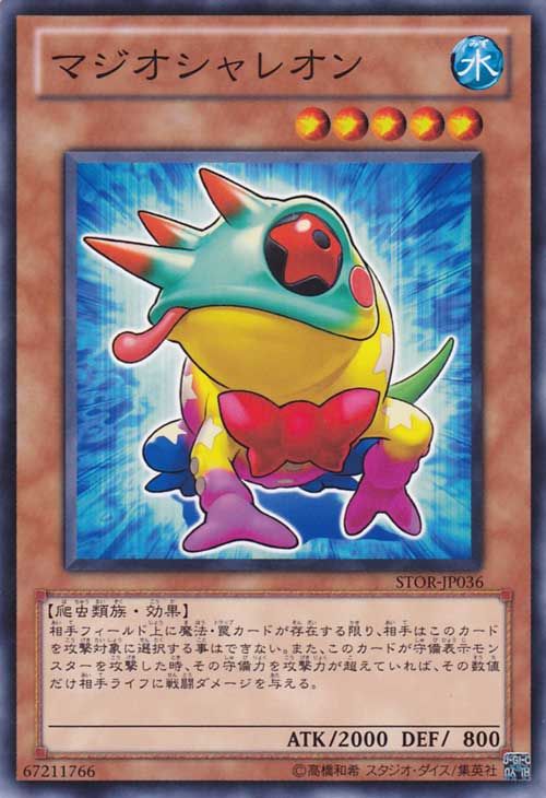 Majioshaleon [STOR-JP036-NR]