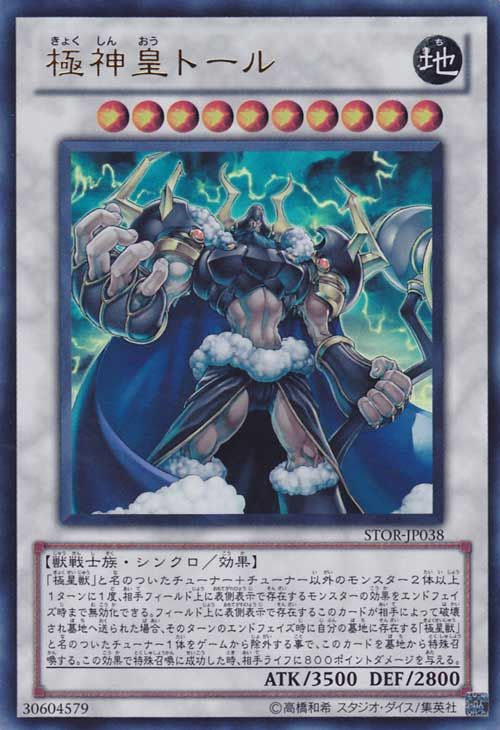 Thor, Lord of the Aesir [STOR-JP038-UR]