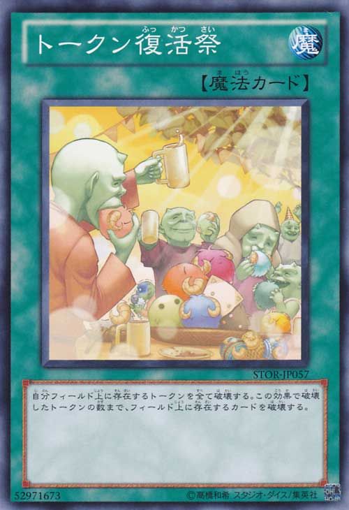 Token Sundae [STOR-JP057-C]