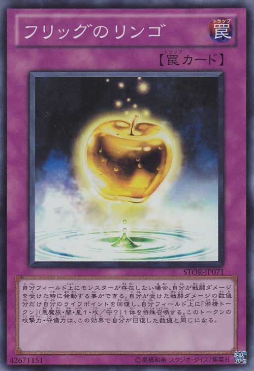 The Golden Apples [STOR-JP071-SR]