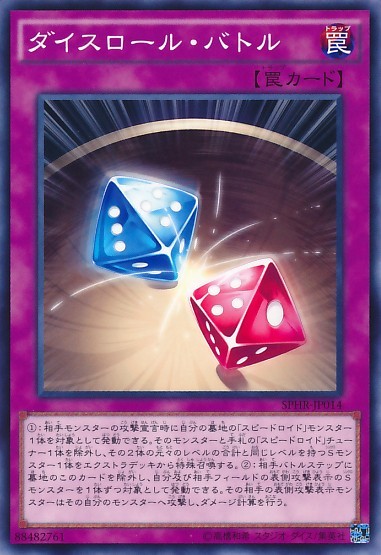 Dice Roll Battle [SPHR-JP014-C]