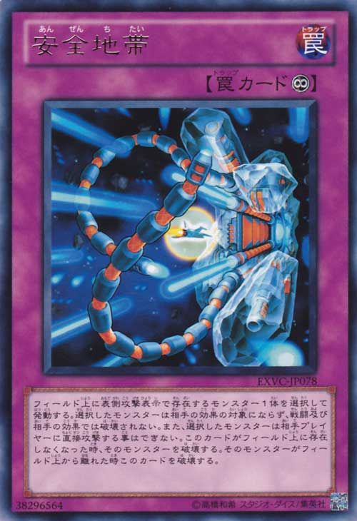 Safe Zone [EXVC-JP078-R]