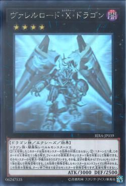 Borreload eXcharge Dragon [RIRA-JP039-HGR]