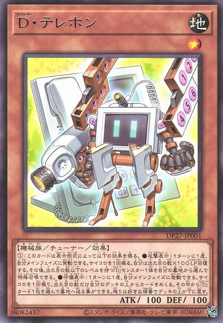 Morphtronic Telefon [DP27-JP001-R]