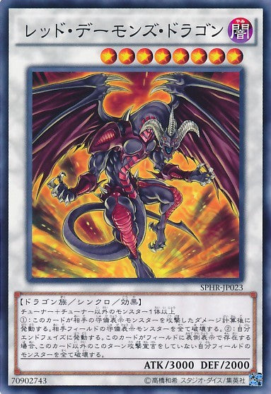 Red Dragon Archfiend [SPHR-JP023-C]