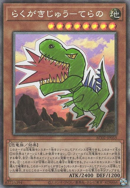 Doodle Beast - Tyranno [AC02-JP033-CR]