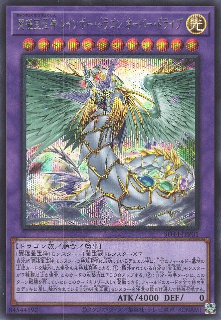 yugioh card weight Destruction Punch TP5-EN013 LP Common Yugioh TCG Card