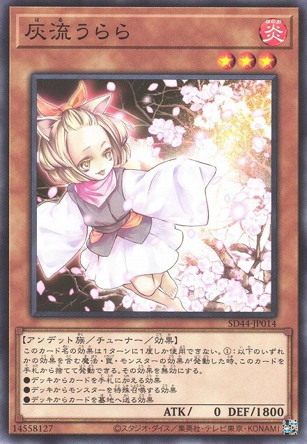 Ash Blossom & Joyous Spring [SD44-JP014-C]