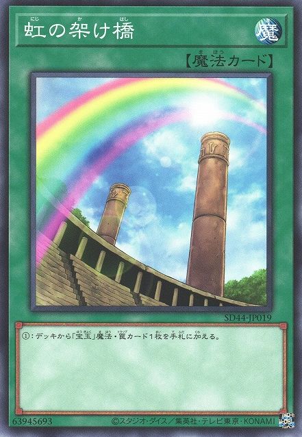 Rainbow Bridge [SD44-JP019-C]
