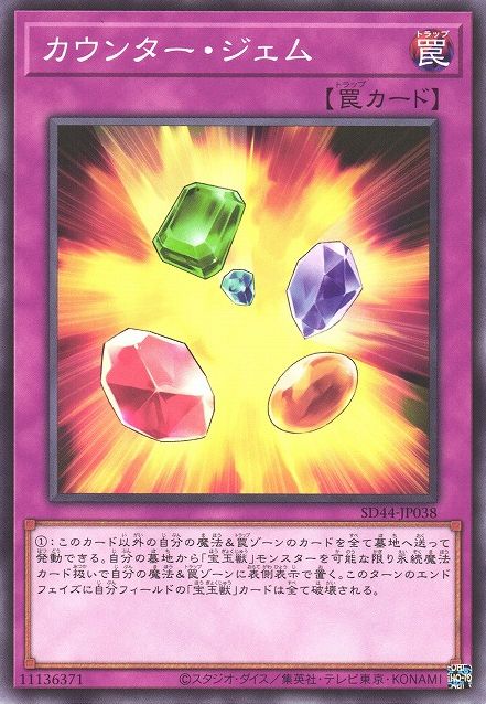 Counter Gem [SD44-JP038-C]