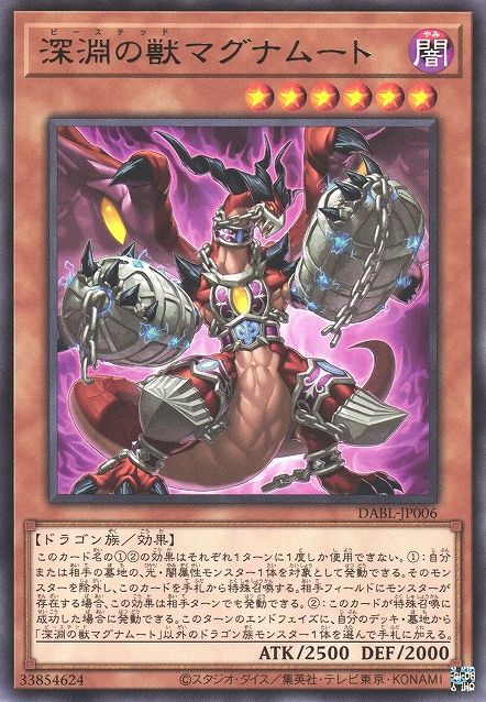 Byssted Magnumut [DABL-JP006-R]